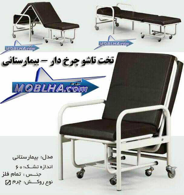خرید صندلی همراه بیمار